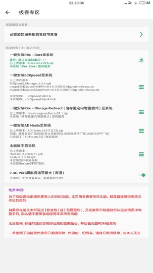 搞機(jī)助手手機(jī)版最新版 v6.1 官方安卓版 2