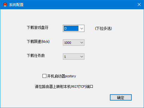 pcstory最新版 v4.5.0.3 官方綠色版 0