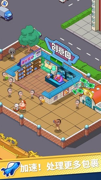 快遞到了親最新版 v1.4 安卓版 1