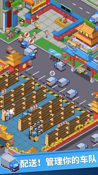 快遞到了親手游下載 快遞到了親游戲下載