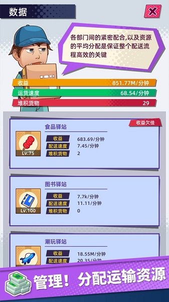 快遞到了親最新版 v1.4 安卓版 3