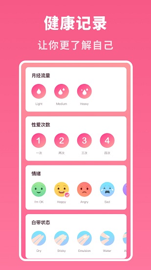 備孕專家app下載