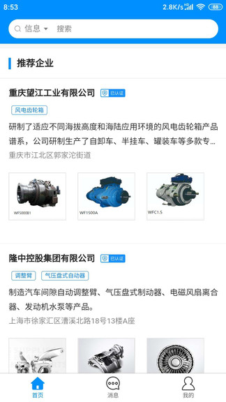 汽靈靈工業(yè)互聯(lián)網(wǎng) v1.3.58 安卓版 0