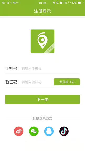 咱縣打車司機(jī)版 v2.3.7 安卓版 0