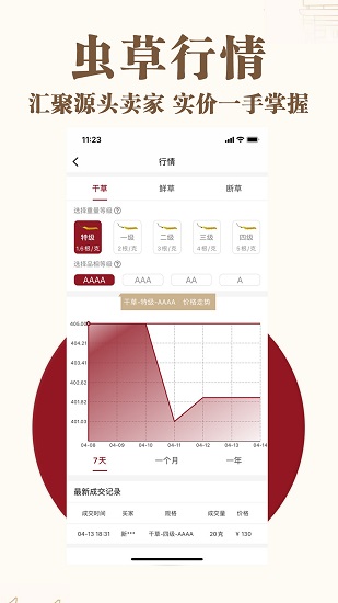尋草手機(jī)版 v2.2.5 安卓版 0