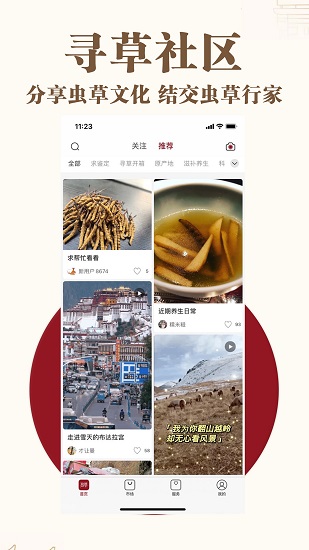 尋草手機(jī)版 v2.2.5 安卓版 2