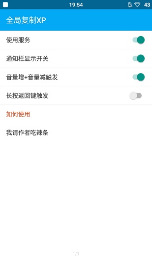 lsposed manager最新版 v1.7.2 官方安卓版 0