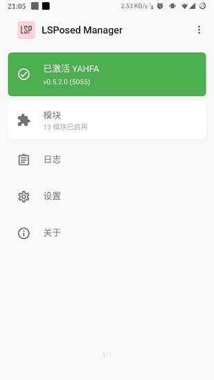 lsposed manager軟件
