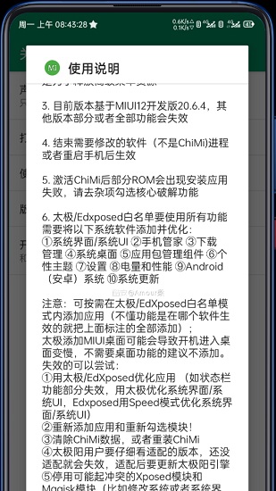 lsposed manager最新版 v1.7.2 官方安卓版 2