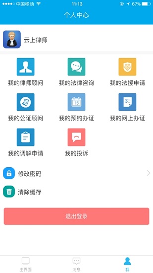 12348河北法網(wǎng)app下載