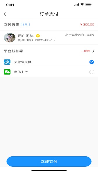 民宿隨心住 v1.0.7 安卓版 2