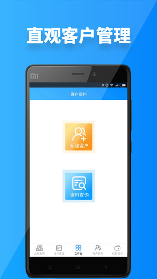青牛掌柜最新版 v5.2.3 安卓版 0