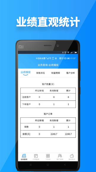 青牛掌柜最新版 v5.2.3 安卓版 3