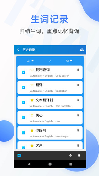 文本翻譯器 v4.1210.32 安卓版 3