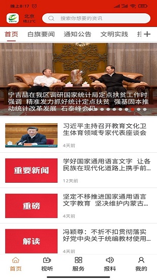 魅力白旗app最新版 v0.0.6 安卓版 0