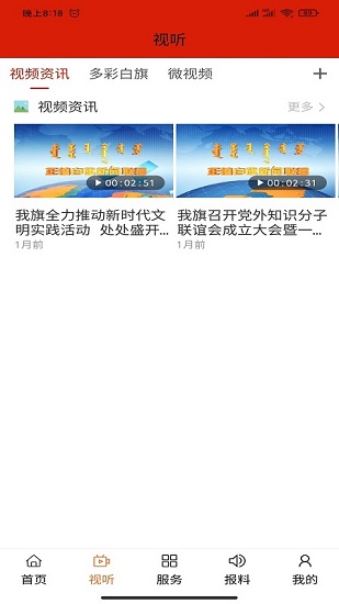 魅力白旗 魅力白旗app下載