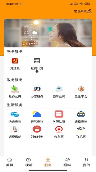 魅力白旗app最新版 v0.0.6 安卓版 2