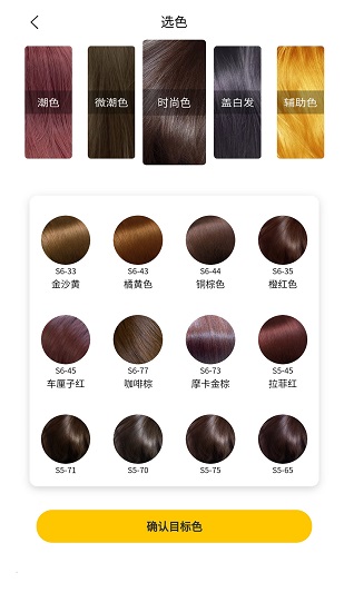 染個色app
