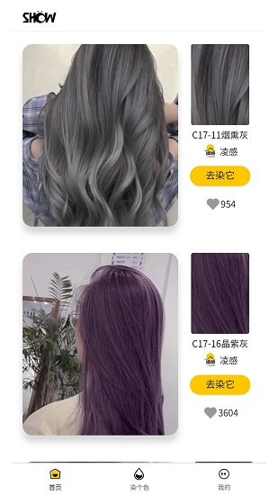 染個色智能染發(fā)機 v3.7.6 安卓版 2