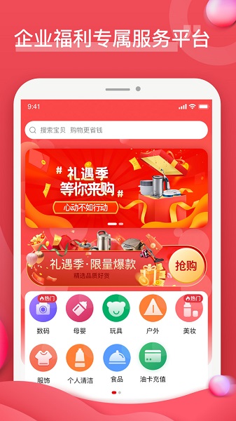 企團(tuán)團(tuán)官方版 v1.1.2 安卓版 0