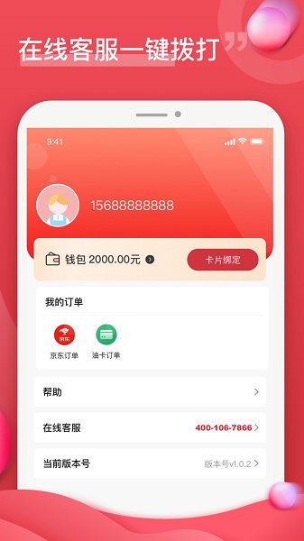 企團(tuán)團(tuán)app