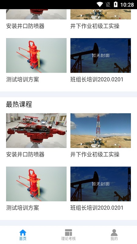 智慧教培 v1.1.0 安卓版 0