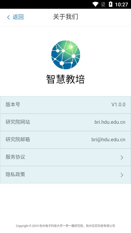 智慧教培 v1.1.0 安卓版 1