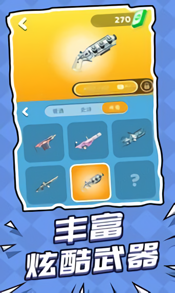 空戰(zhàn)突擊隊 v1.6.1 安卓版 1