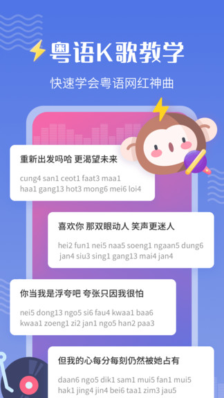 雷猴粵語學習 v1.2.6 安卓版 2