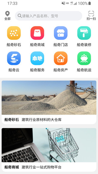 船奇網(wǎng)最新版 v2.3.5 安卓版 0