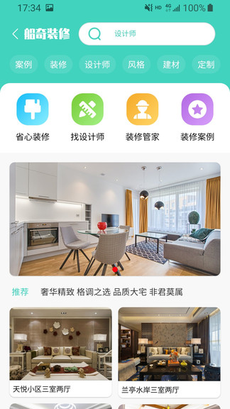 船奇網(wǎng)最新版 v2.3.5 安卓版 1