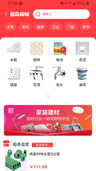 船奇網(wǎng)app