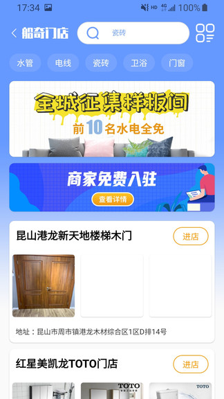 船奇網(wǎng)最新版 v2.3.5 安卓版 3