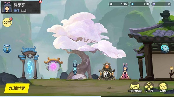 仗劍長(zhǎng)生最新版 v0.0.1 安卓版 3