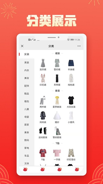 團(tuán)團(tuán)卡最新版 v1.1.2 安卓版 3