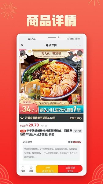 團(tuán)團(tuán)卡最新版 v1.1.2 安卓版 4