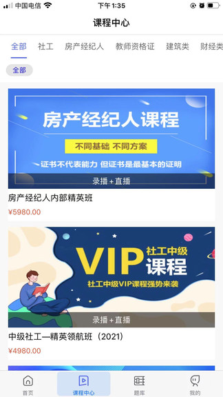 學(xué)德通課堂蘋果版 v2.0.8 最新版 0
