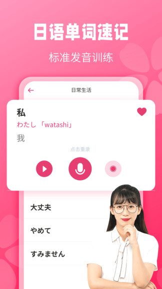 壽司日語學(xué)習(xí) v1.1.1 安卓版 2