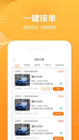 小布店家app