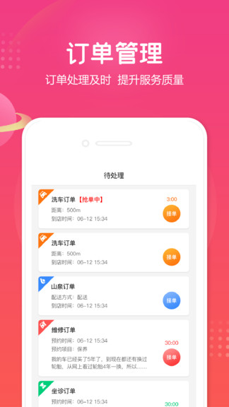 小布店家官方版 v1.9.5 安卓版 3