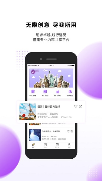 領(lǐng)隊(duì)傳官方版 v1.1.5 安卓版 0