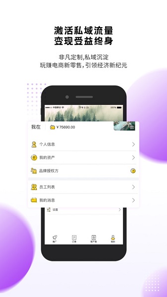 領(lǐng)隊(duì)傳官方版 v1.1.5 安卓版 1