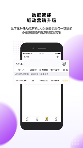領(lǐng)隊(duì)傳app下載
