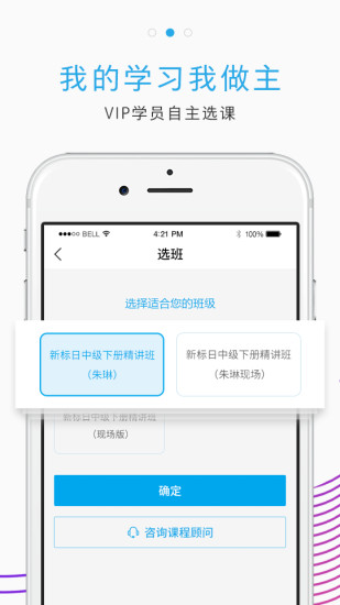 未名天日語網(wǎng)校app下載