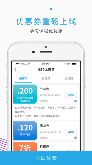 未名天日語網(wǎng)校官方版 v3.10.1 安卓版 2
