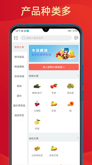 中食優(yōu)購(gòu)最新版 v1.0.4 安卓版 1