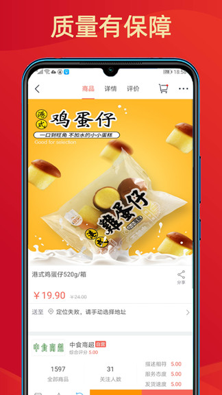 中食優(yōu)購(gòu)app