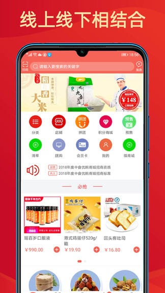 中食優(yōu)購(gòu)最新版 v1.0.4 安卓版 3
