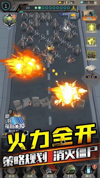 打爆那個(gè)僵尸游戲下載