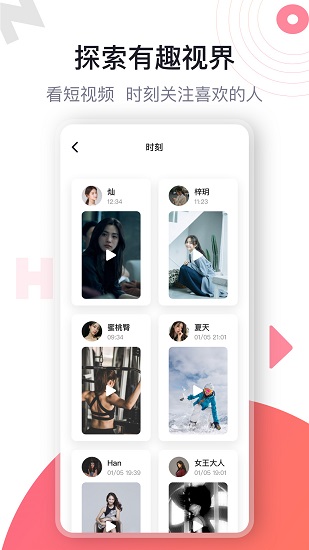 NoHi軟件(交友) v2.0.0 安卓版 2